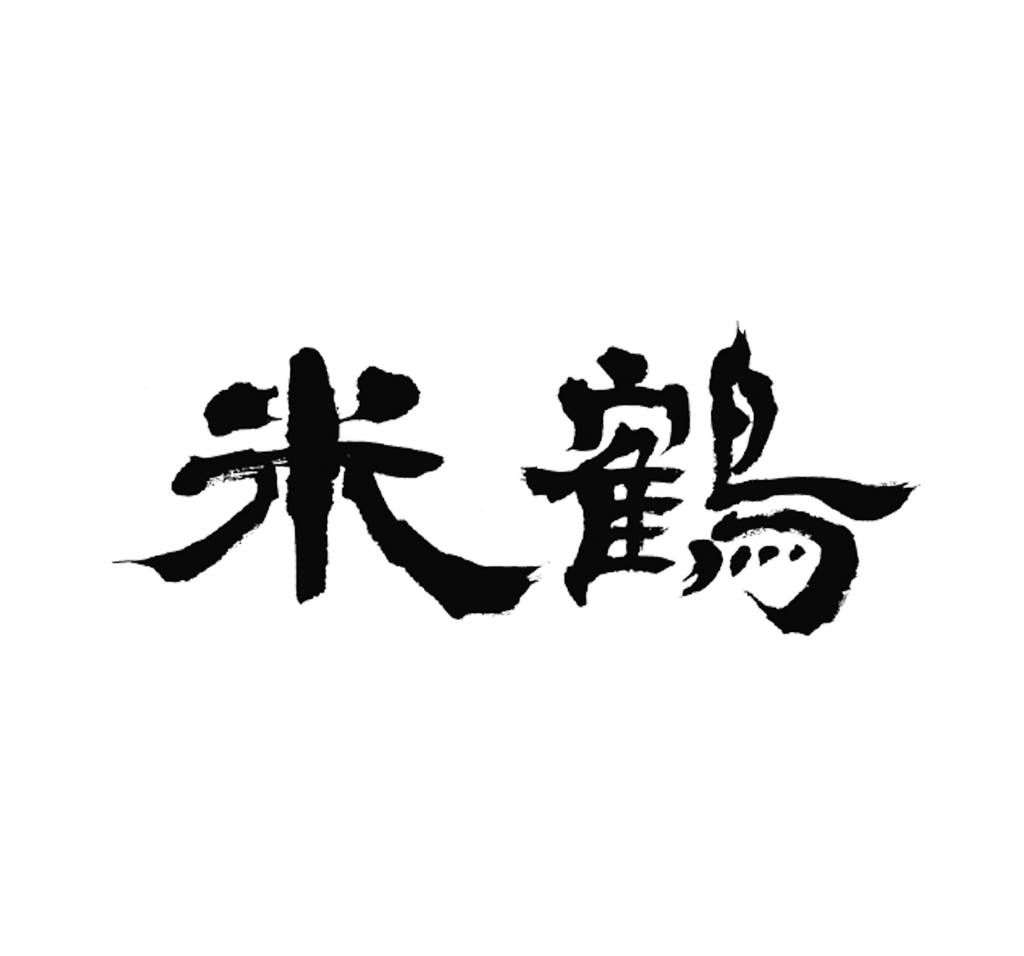 Yonetsuru:Ippin –  (Tohoku)